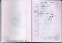 Как выглядит Общегражданский паспорт.